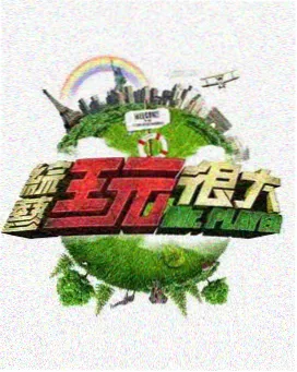 食味江湖 综艺在线观看